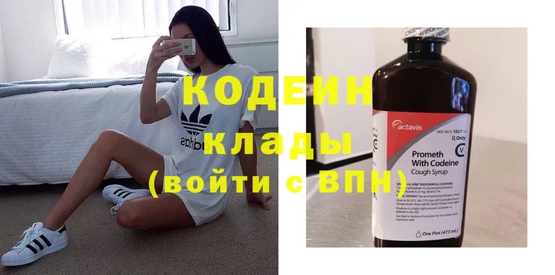 ссылка на мегу как войти  Среднеколымск  Кодеин Purple Drank 